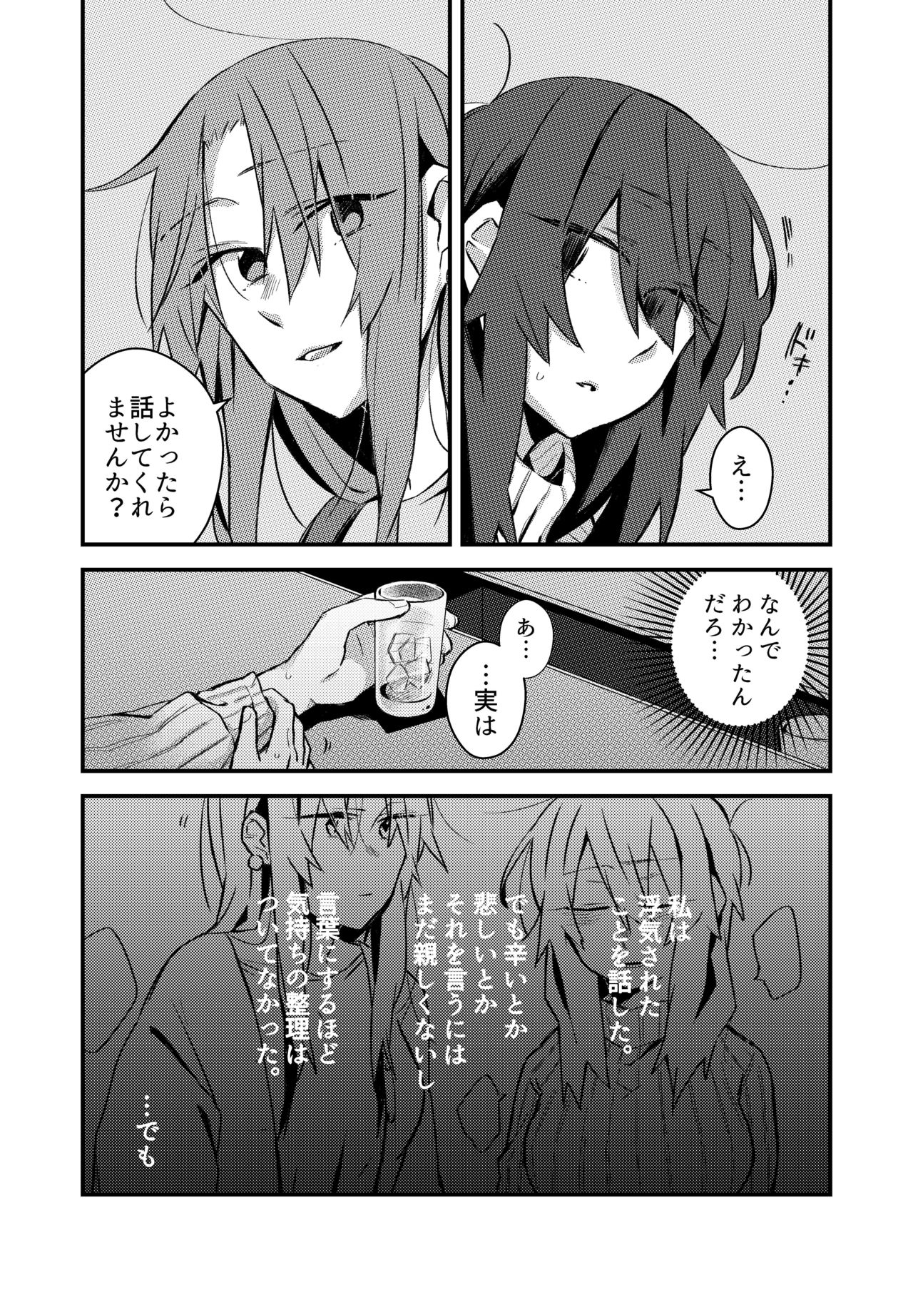 [Kabushikigaisha Yuri Senmonten (Suzuki Senpai)] 5.4-do no Koibito. [Digital] page 6 full