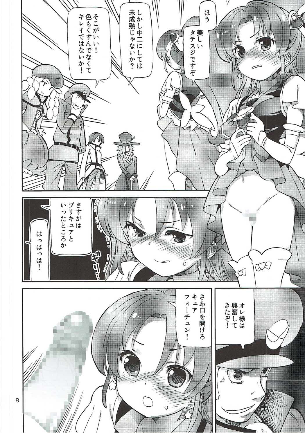 (C87) [Areya (Homing)] PreAre 9 (HappinessCharge Precure!) page 7 full