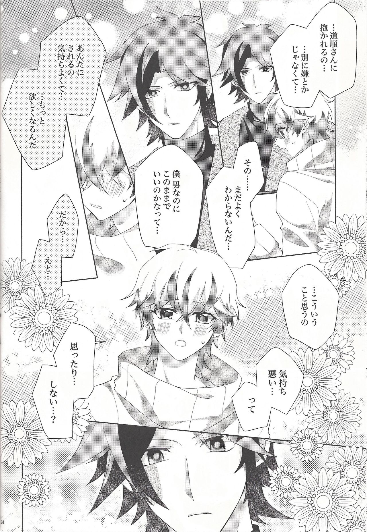 (Ore no Turn vs. 2019) [Hinezumi teikoku. (Yama-arashi)] Oyasumi Mae no Ookami-san (Yu-Gi-Oh! VRAINS) page 22 full