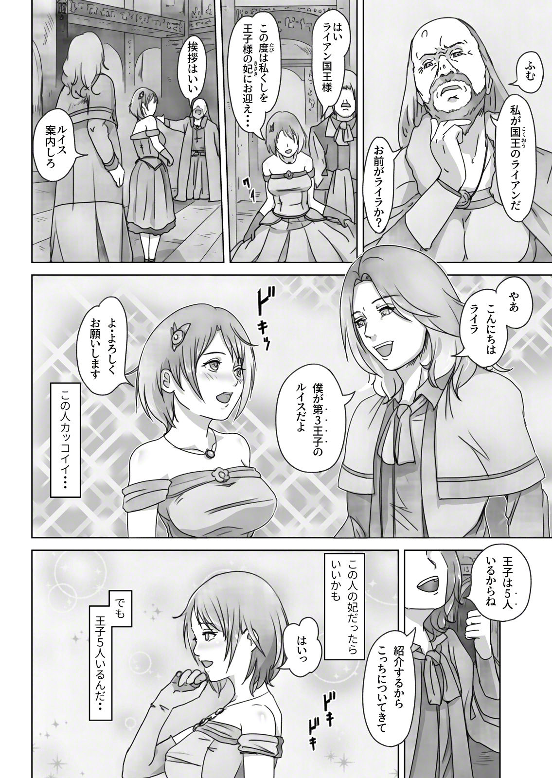 [Urainutei (Kuroinu)] Hime Kanraku 2 page 5 full
