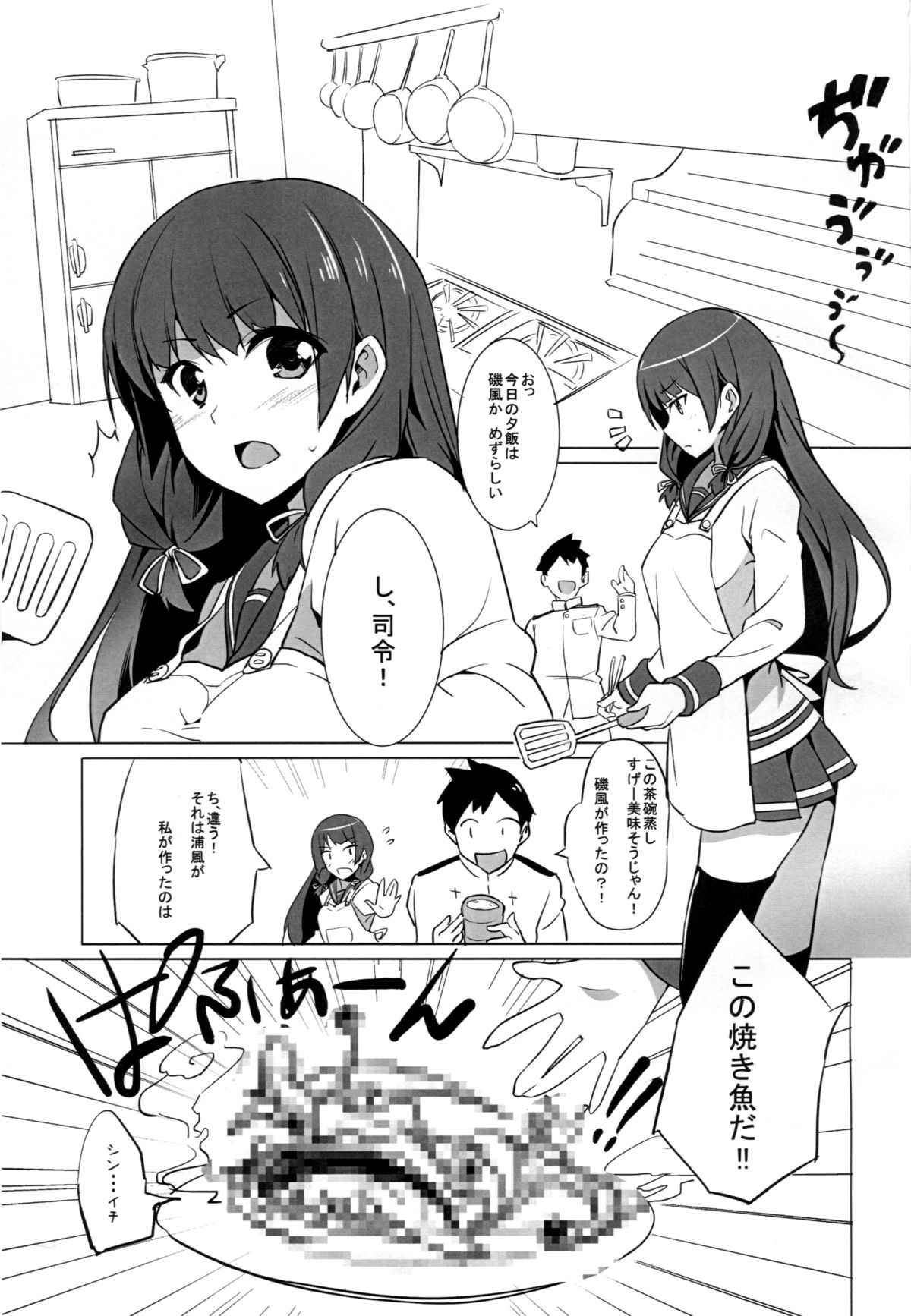 (C87) [Drawpnir (Akechi Shizuku)] Isokaze Chronicle (Kantai Collection -KanColle) page 2 full