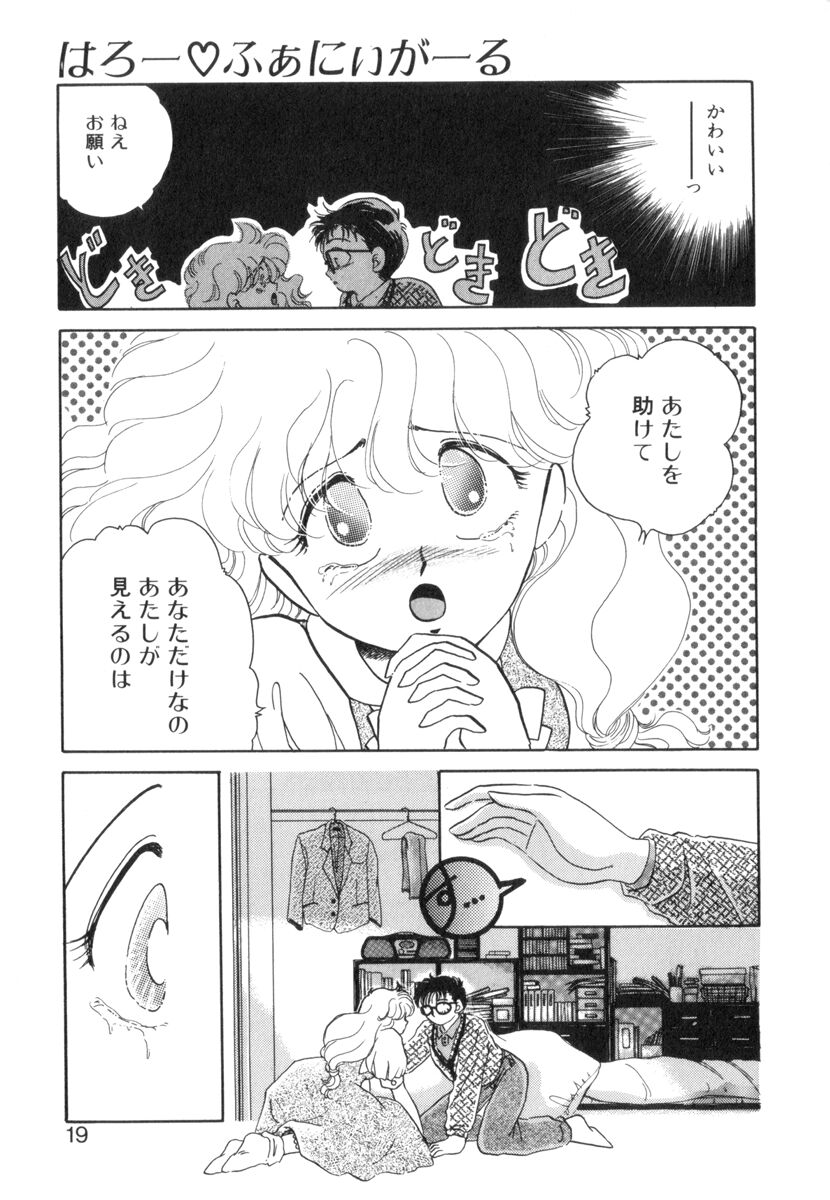 [Nishimura Arimi] Arimix page 21 full