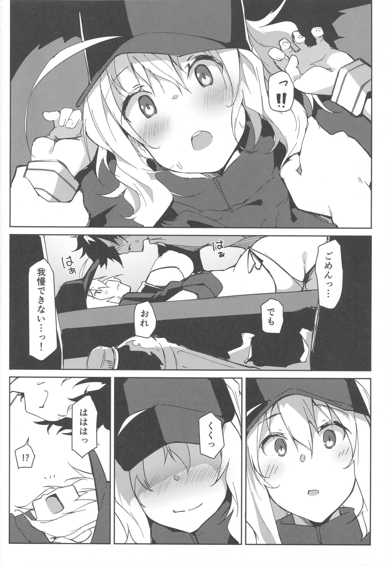 (C96) [Flicker10 (Kuronyan)] Resort made no Tojou de Car Sex desu yo!? (Fate/Grand Order) page 9 full