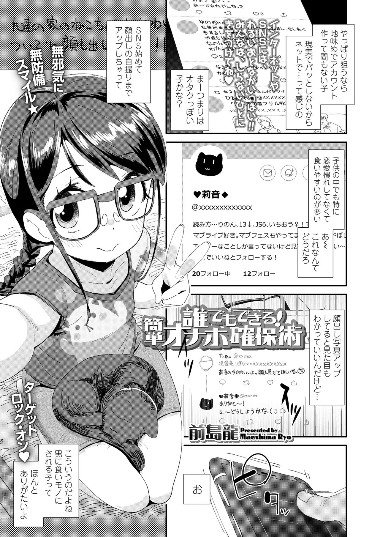 COMIC LO 2019-11 [Digital] page 45 full