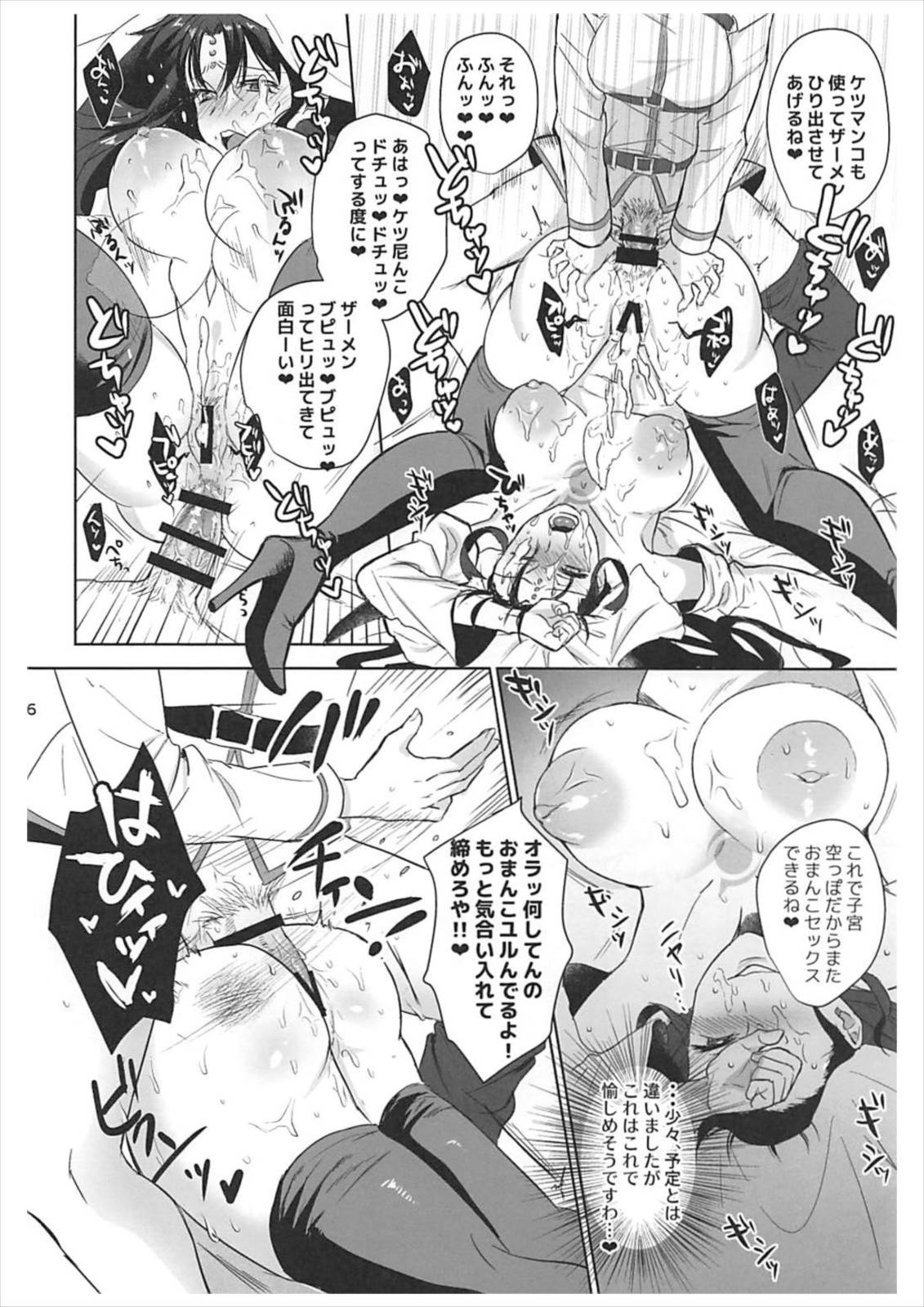 (CT31) [AMR (Ame Arare)] Zettai Fukujuu Dosukebe Futanari Chinpo Beast (Fate/Grand Order) page 15 full