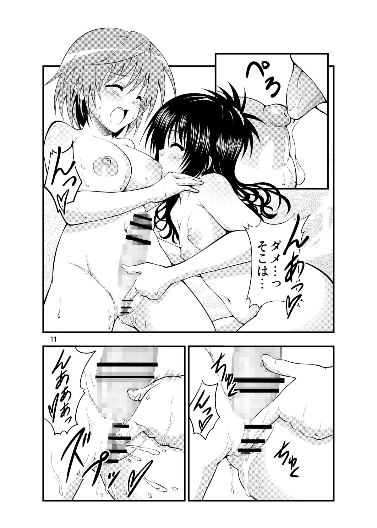 [Studio Nadeshiko (Yamato Nadeshiko)] Futanarikko (To Love-Ru) [Digital] page 10 full