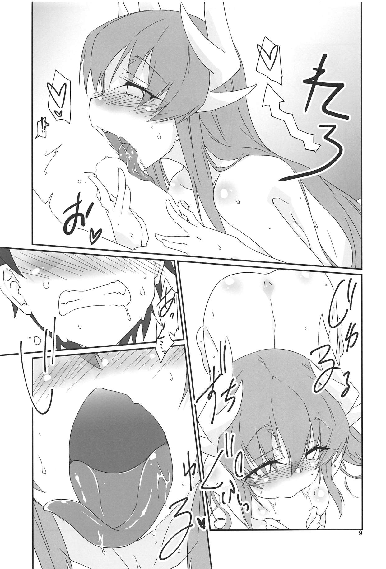 (C94) [Silver Way (Shirogane)] Yacchae! Berserker -First Order- (Fate/Grand Order) page 8 full