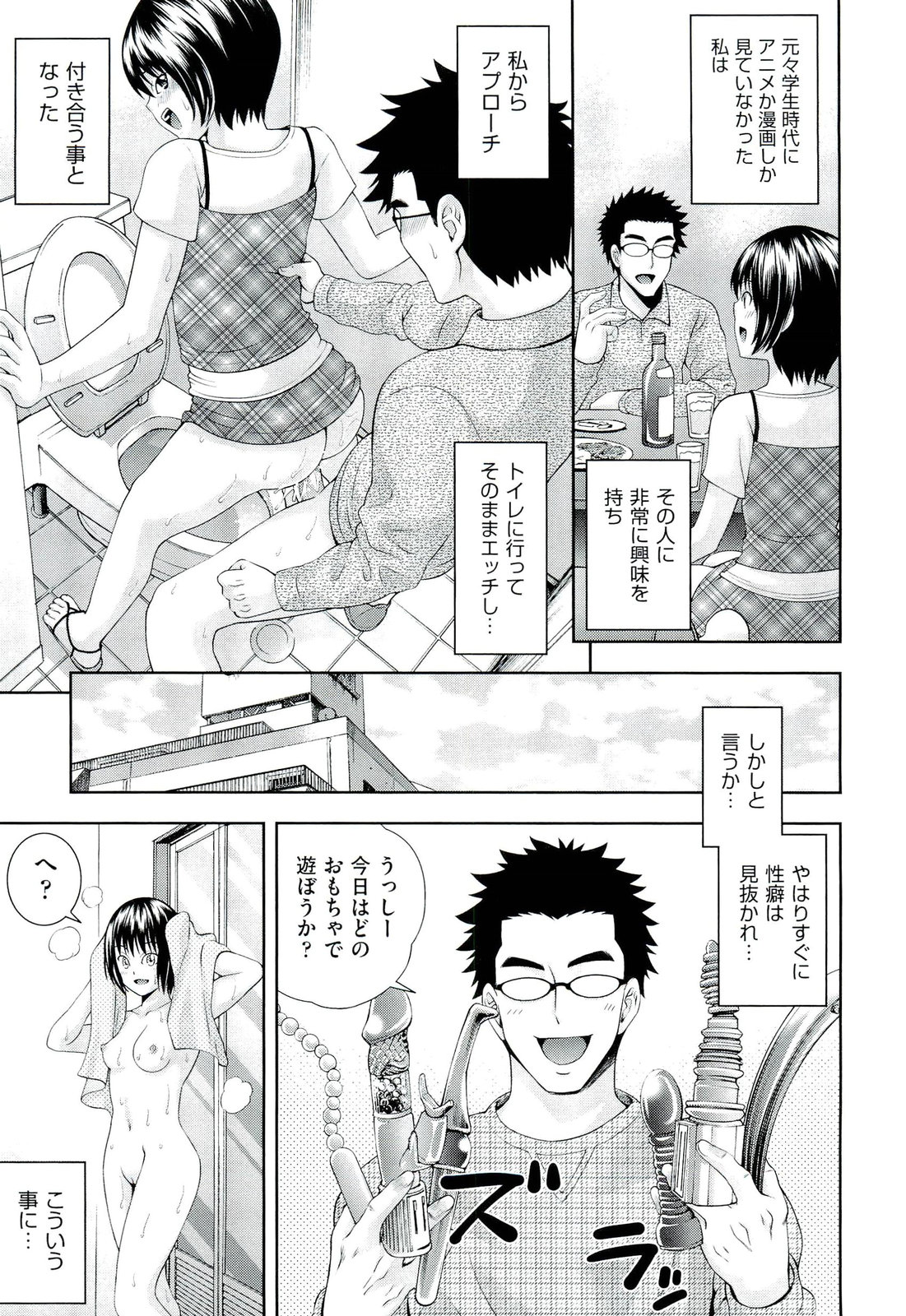 [Isami Nozomi] Ushijima Iiniku [Incomplete] page 52 full
