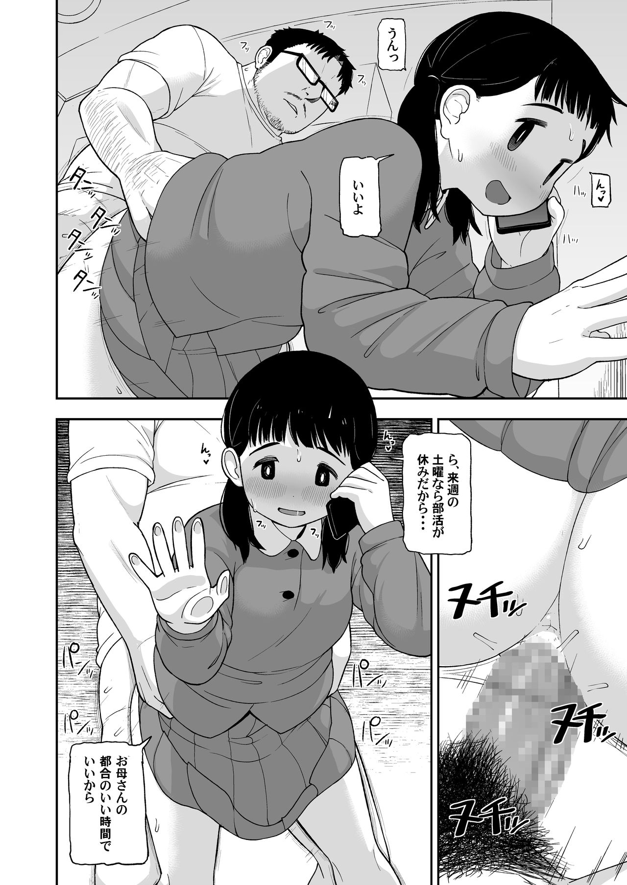 (C96) [Tekokids (Leonard 16sei)] Jimina hitorimusume ga tsuma no kawarini sefure ni natte kureta hanashi page 35 full