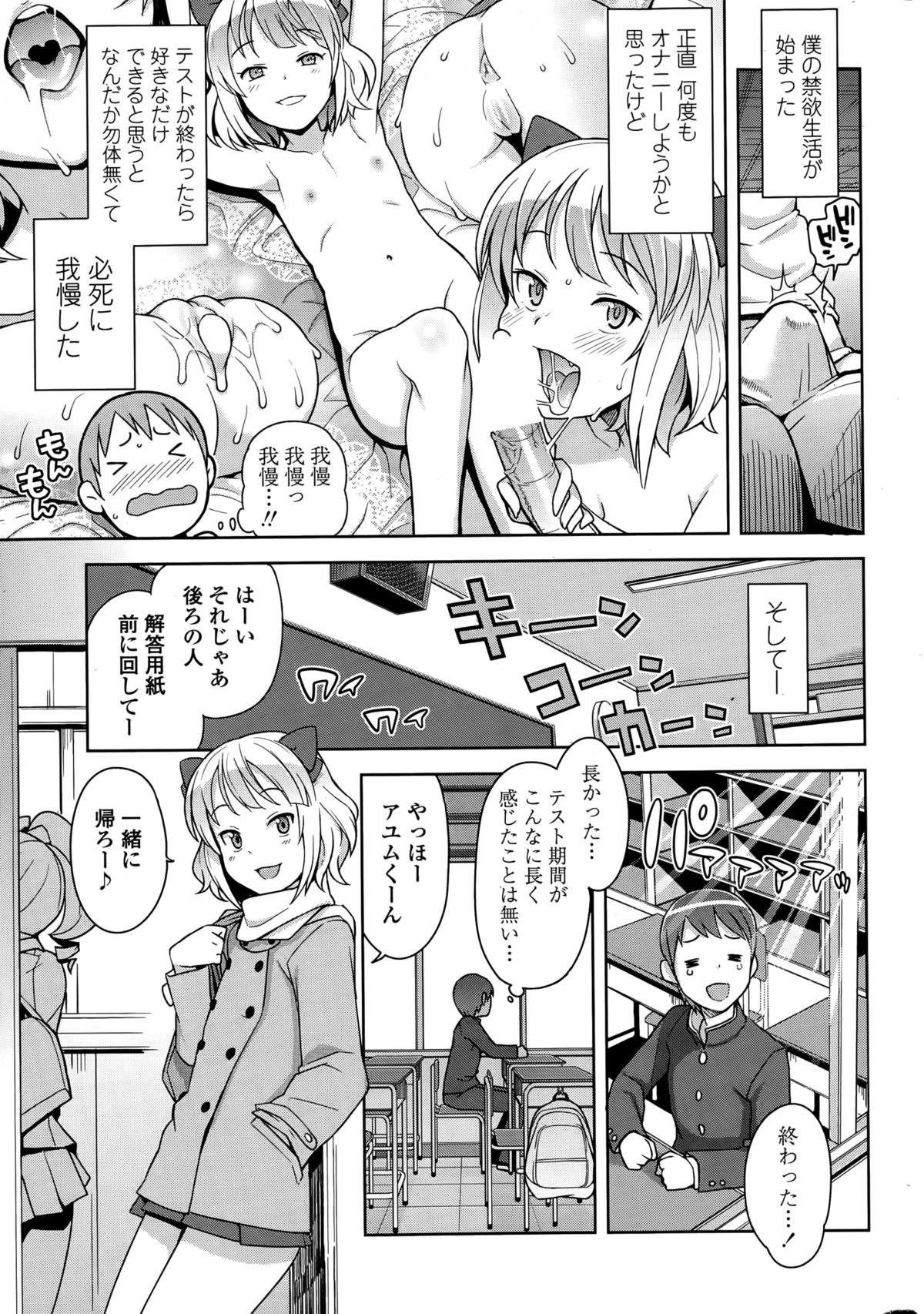COMIC Penguin Club Sanzokuban 2015-03 page 23 full