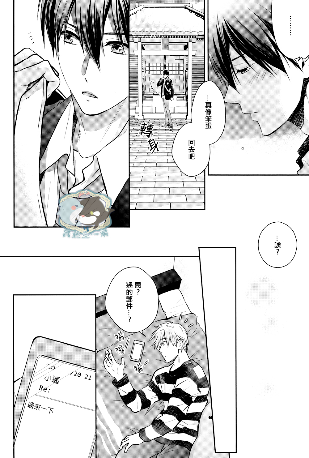 [GO MAD, Q3, Makeinu tousou geki.] Roulette (Free!) [Chinese] page 5 full