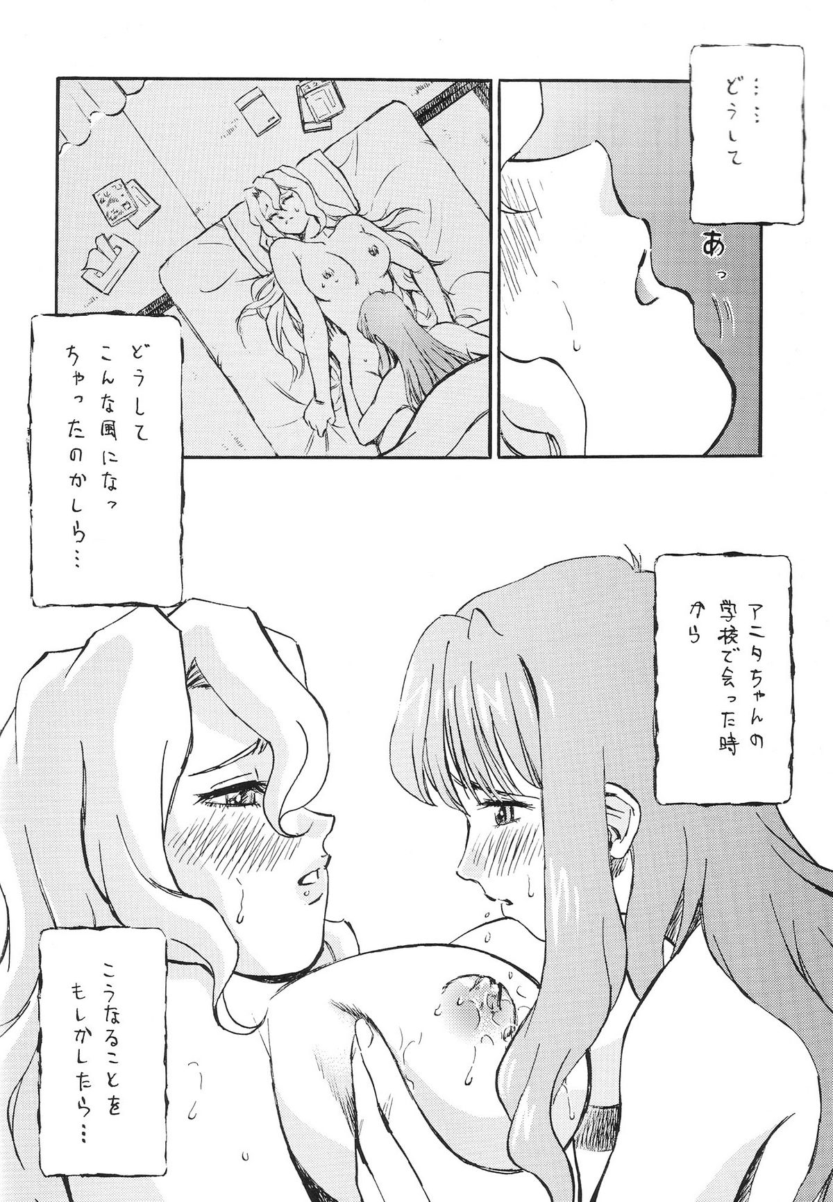(C69) [Colin, Okachimentaiko (Minazuki Akira)] Boys Be Ambitious (Various) page 7 full