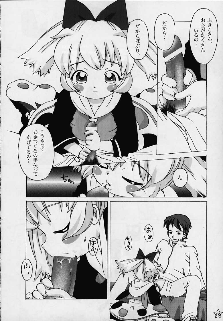 (CR27) [Crayon Arts (Kikurage)] Fine/Rain (Fushigi Mahou Fun Fun Pharmacy) page 14 full