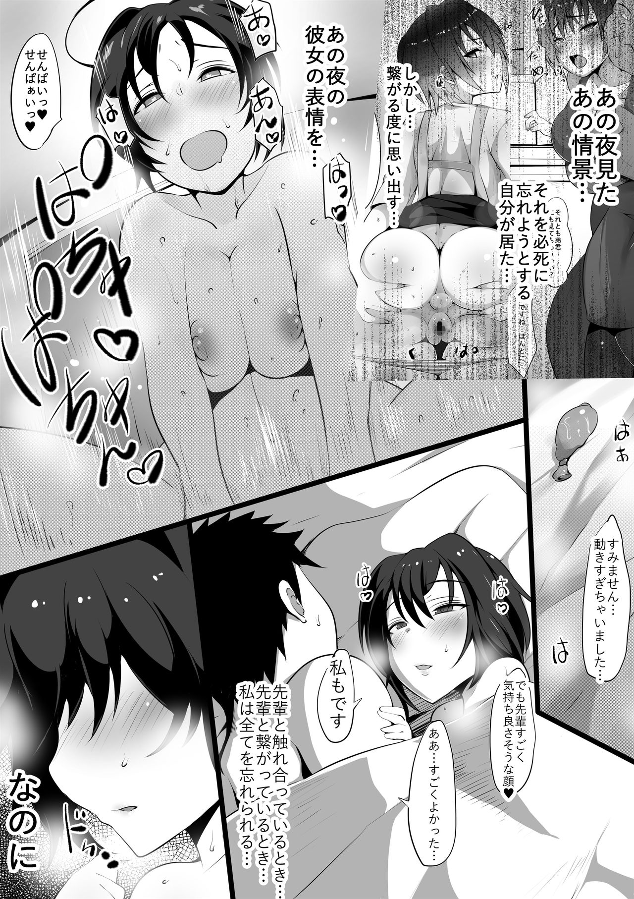 [Nekohachi Eigyoubu (Neko Samurai)] Zoku Ano Yoru no Kouhai ~Kanotorare~ page 3 full