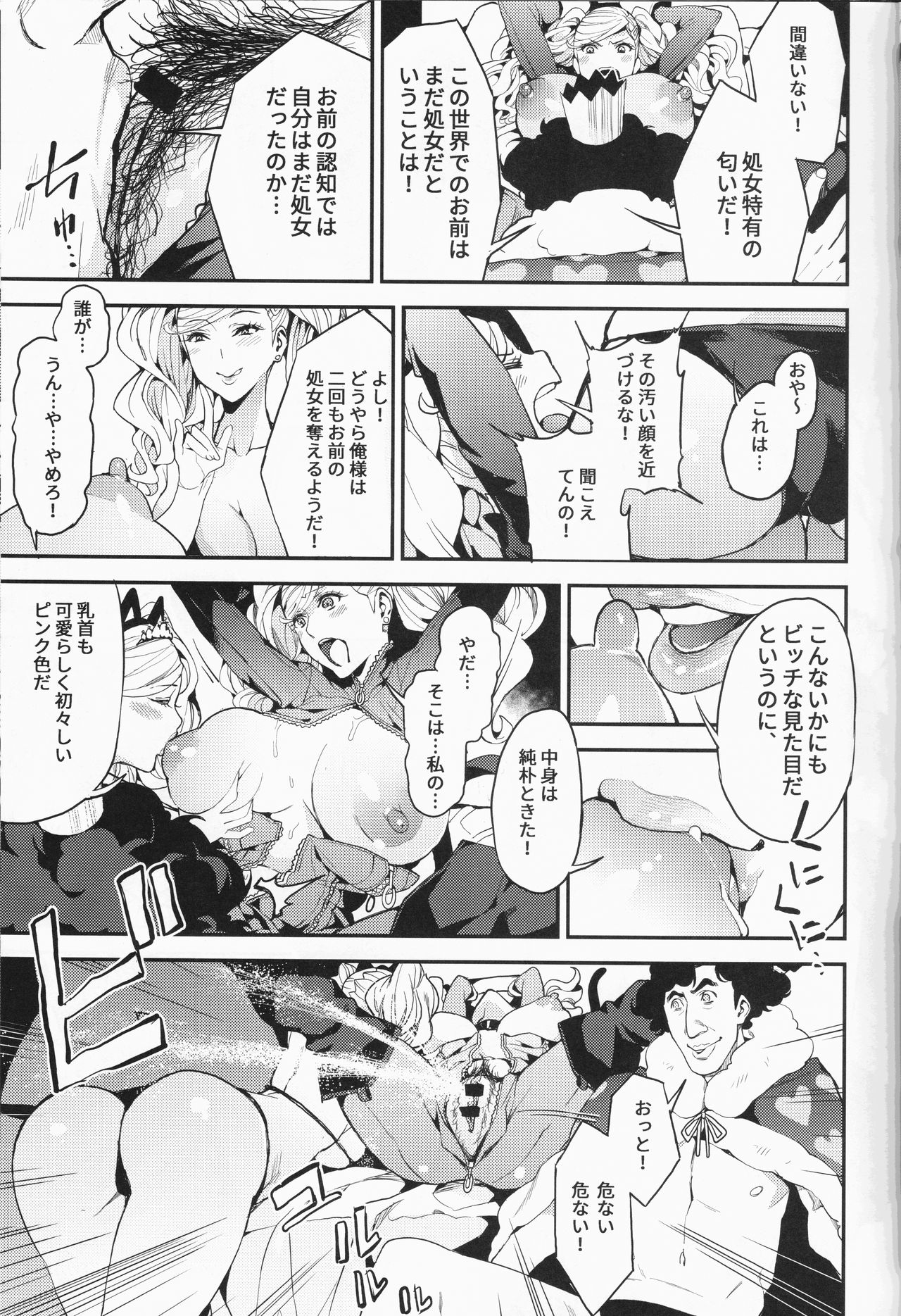 (C93) [Service Heaven (Azukiko)] Panther Kaitou no Shikkaku (Persona 5) page 8 full