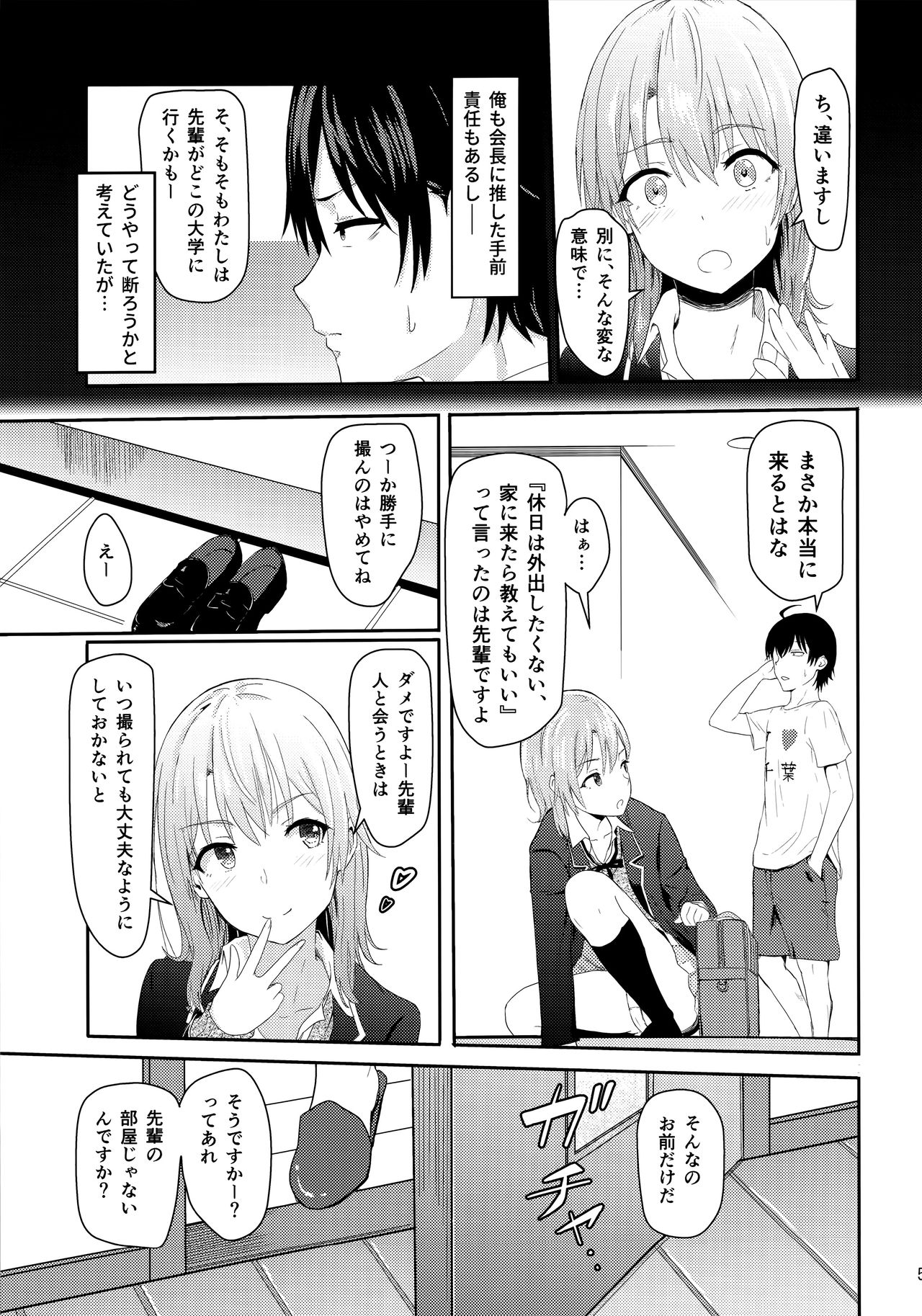 (C92) [Syukurin] Iroha ~Reverse 3~ (Yahari Ore no Seishun Love Come wa Machigatteiru.) page 4 full