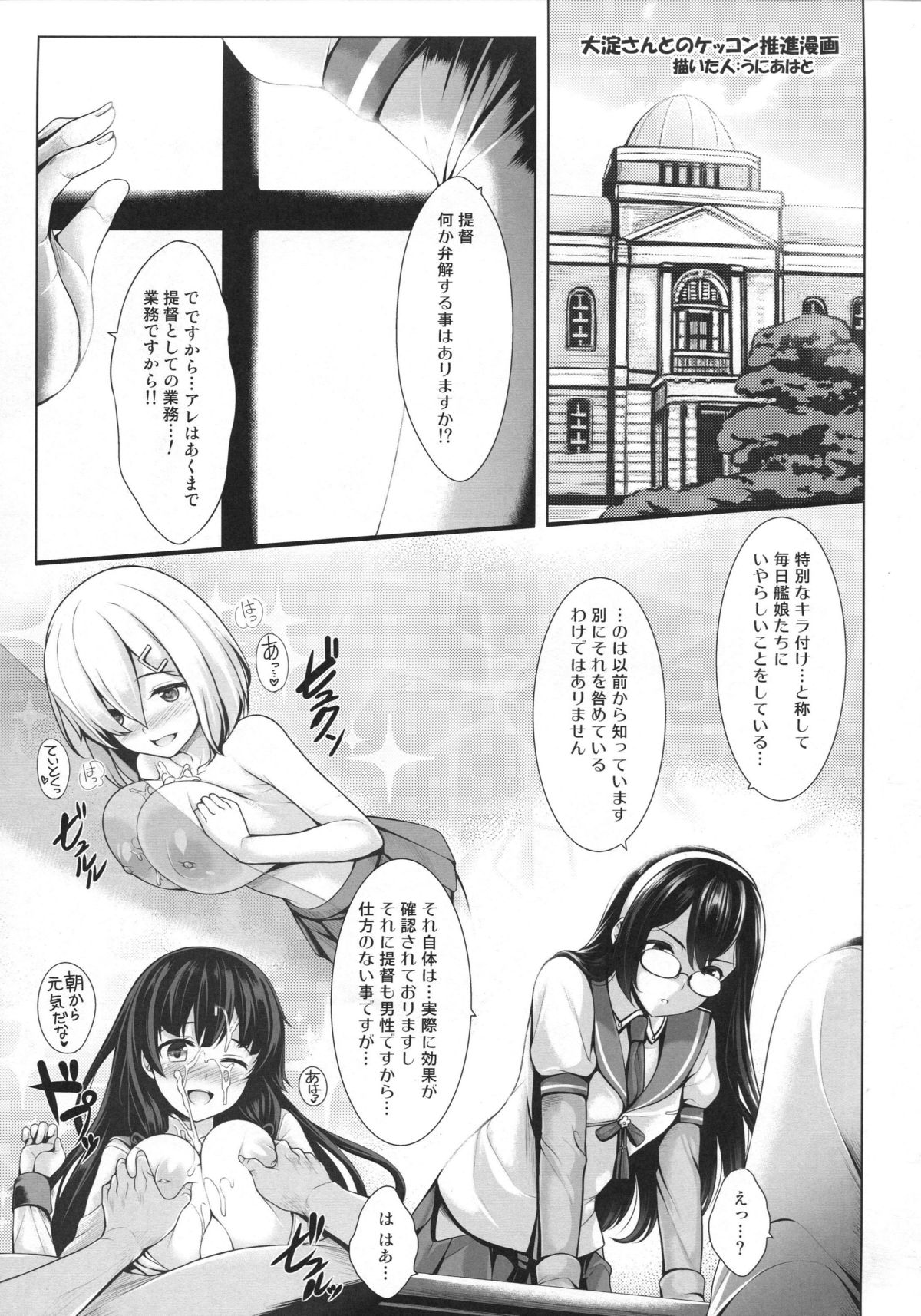 (COMIC1☆9) [Nori Tokumori (Various)] Kirazuke (Kantai Collection -KanColle-) page 31 full
