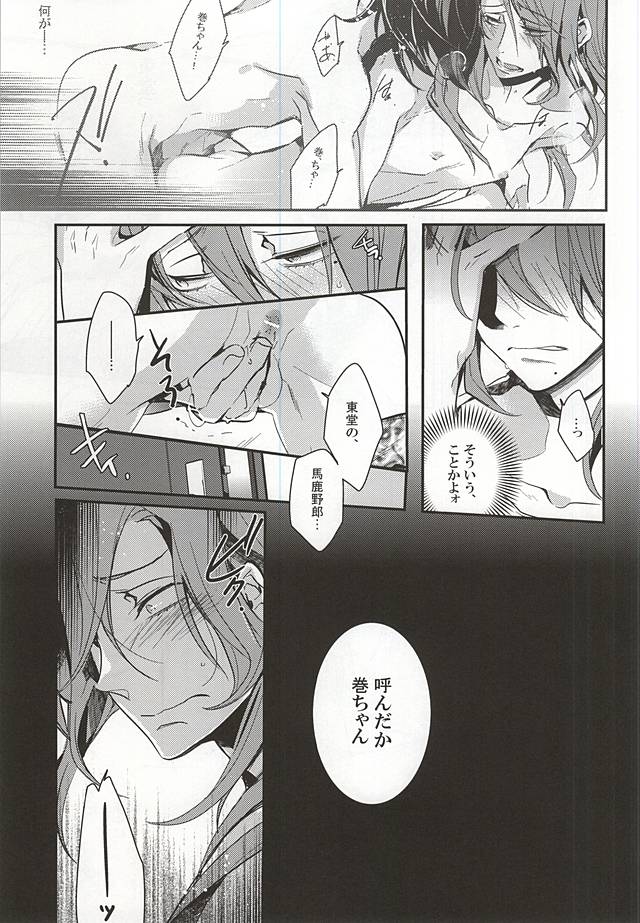 (Zenkai Cadence 5) [Contrast, High (Himiya)] Makishima Yuusuke wa Sore o Gaman Dekinai. (Yowamushi Pedal) page 15 full