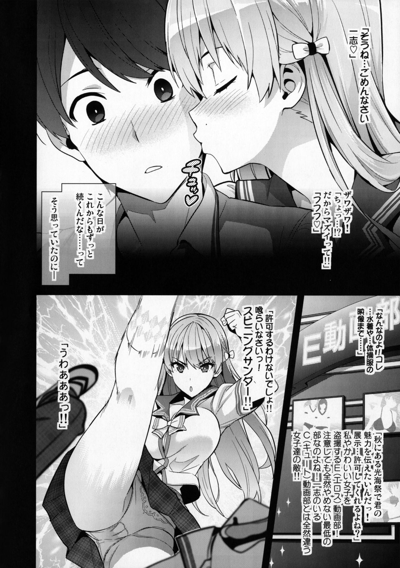 (COMIC1☆11) [Shinjugai (Takeda Hiromitsu)] Maritama (Reco Love) page 5 full