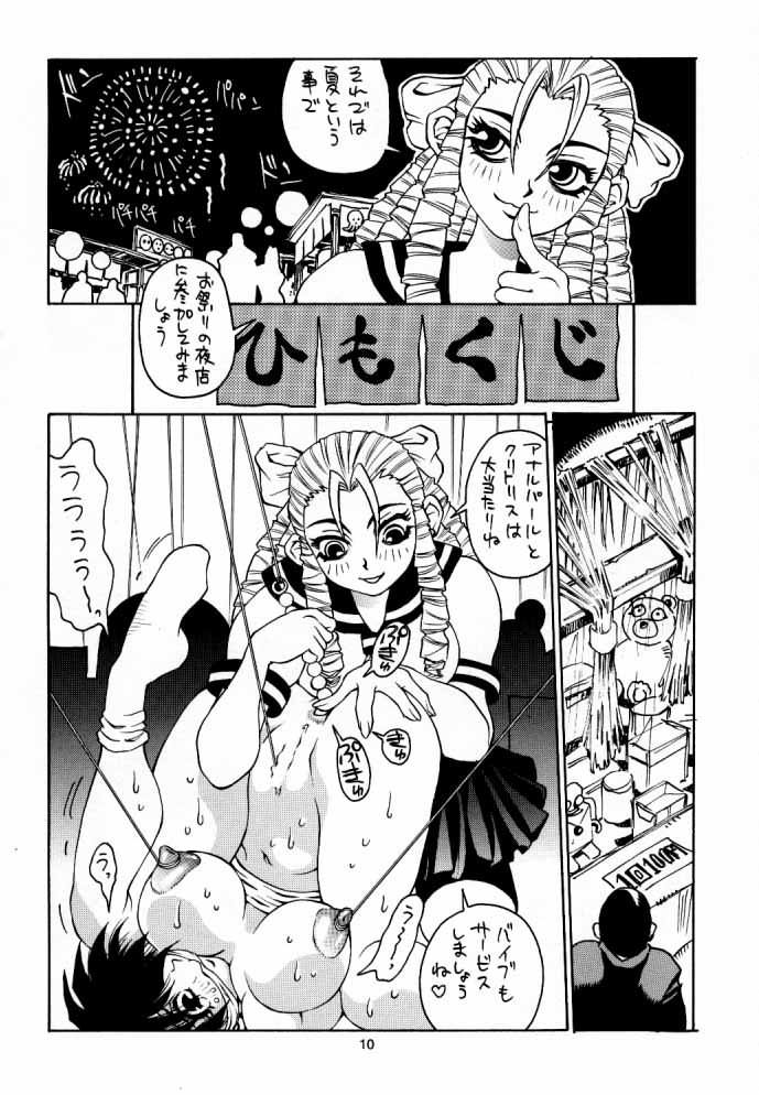 [No-zui Magic] Nozui Magic page 9 full