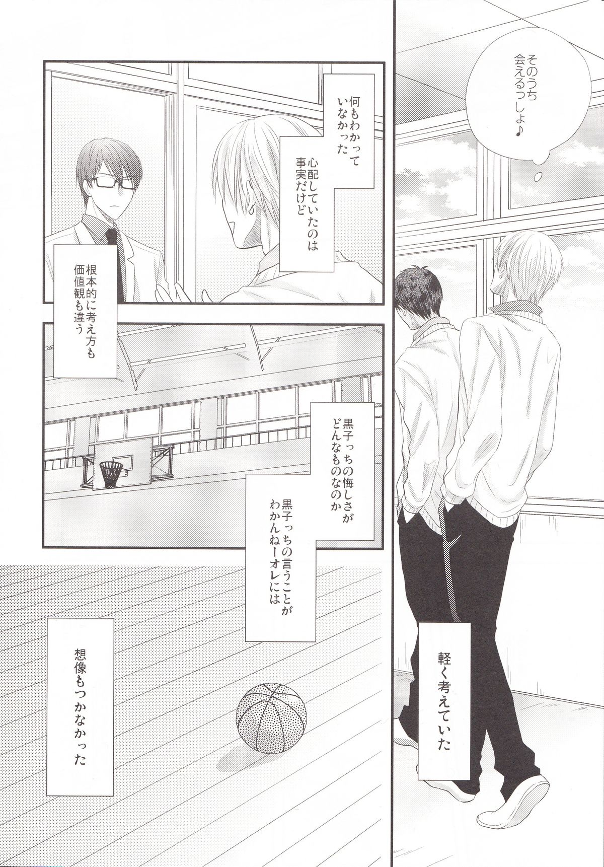 (C85) [Kitei (Naoki)] VICTORIOUS KISS 3Q (Kuroko no Basuke) page 3 full