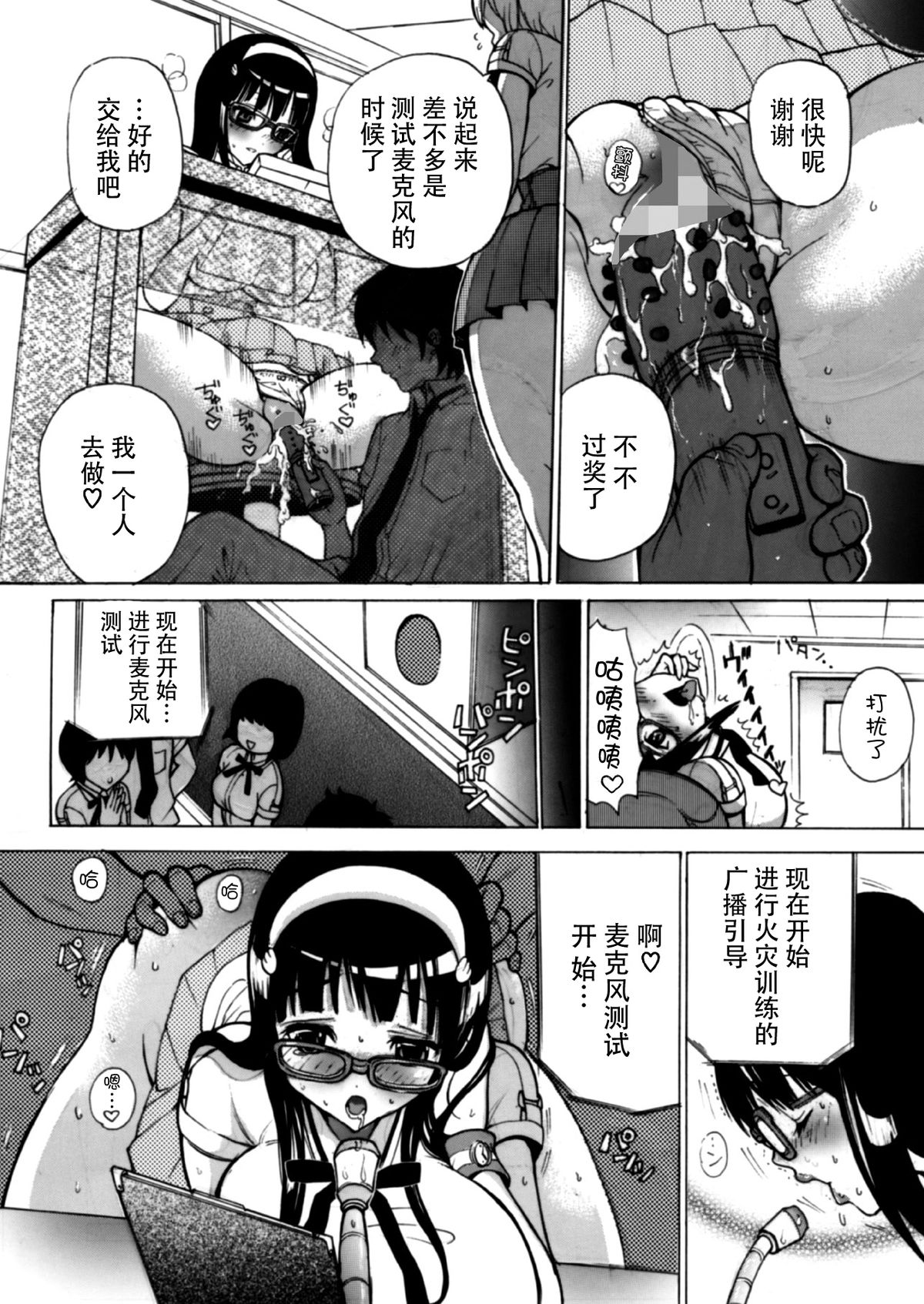 (C82) [Studio Wallaby S (Shiro Hatori)] Fudan wa Cool na Seitokaichou ga Ore no Mae de Dake H ni Natte Kureru You ni Choukyou suru [Chinese] [脸肿汉化组×@AcSimmonsn] page 51 full