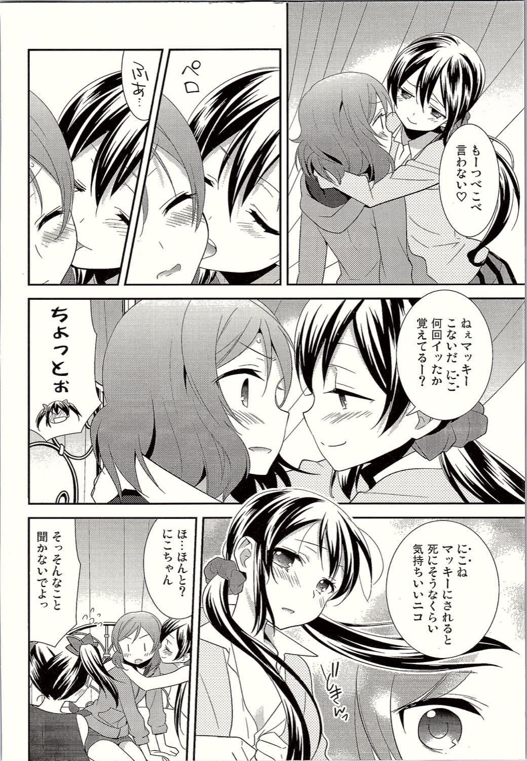 (Bokura no Love Live! 12) [Sweet Pea (Ooshima Tomo)] NicoMaki Triangle Revenge (Love Live!) page 13 full