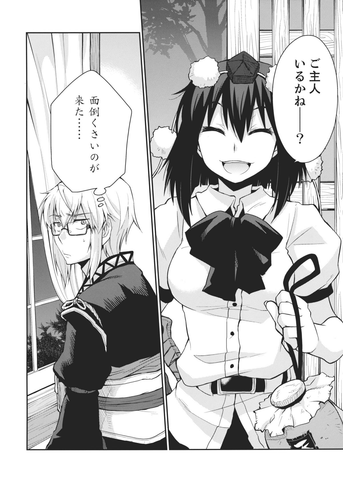 (SC52) [Hot Dog Chuck (Hirafumi)] Shoujo Sono Na wa Amatsu Kamiboshi (Touhou Project) page 6 full