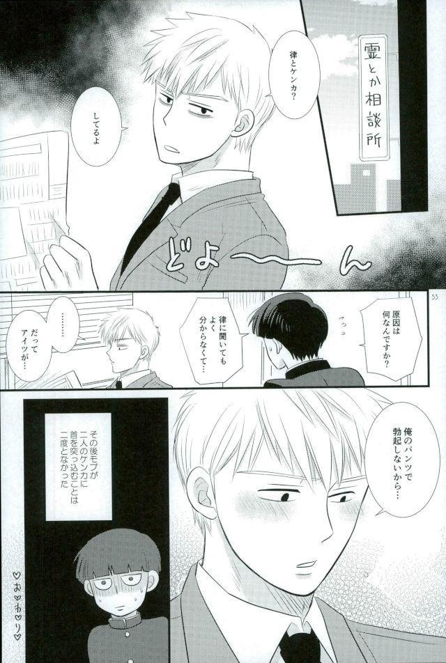 スキだなんてきいてない page 51 full