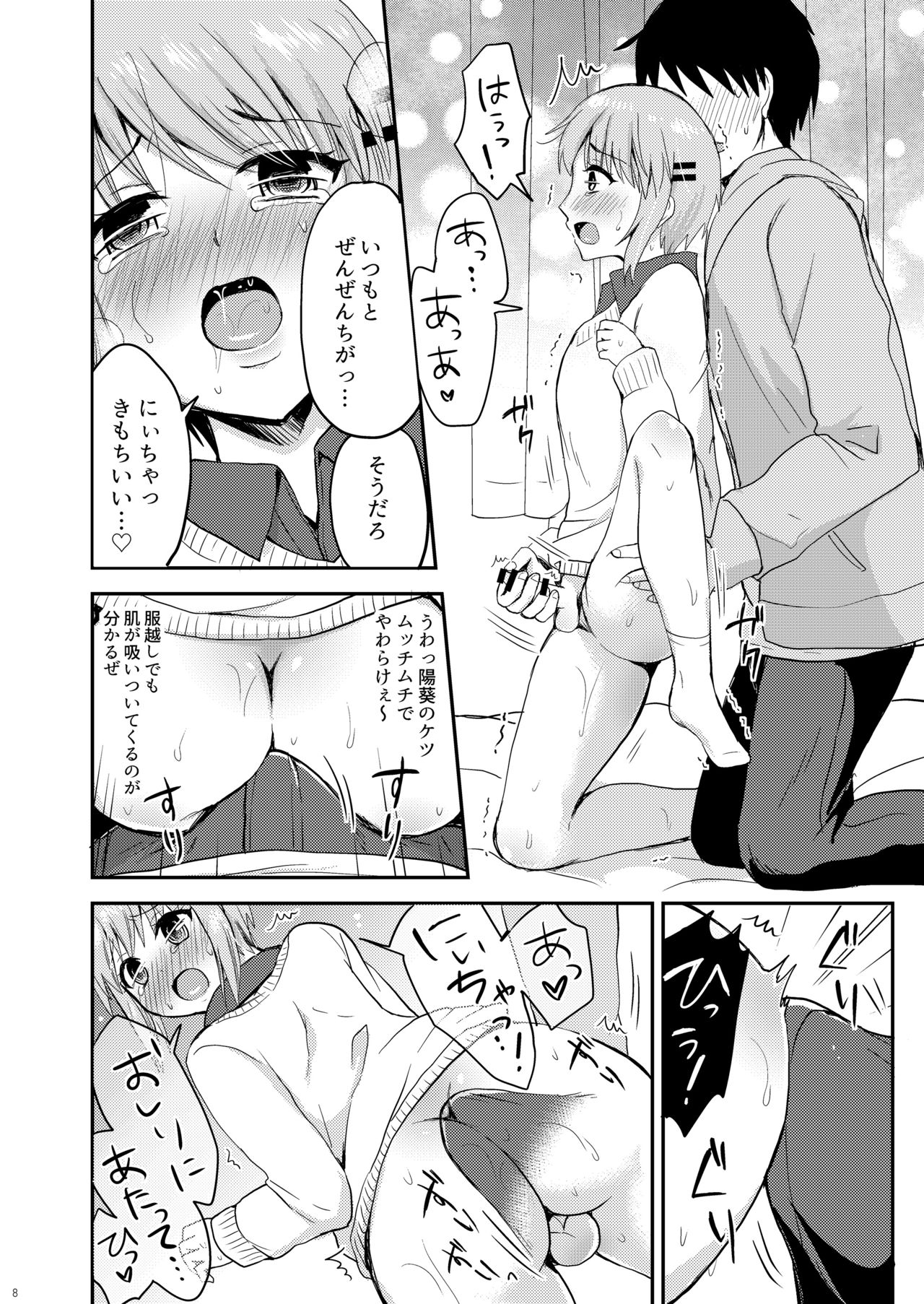 [Fullswing Otome (Takayamanon)] Dosukebe Body na Tonari no Ie no Ko [Digital] page 10 full