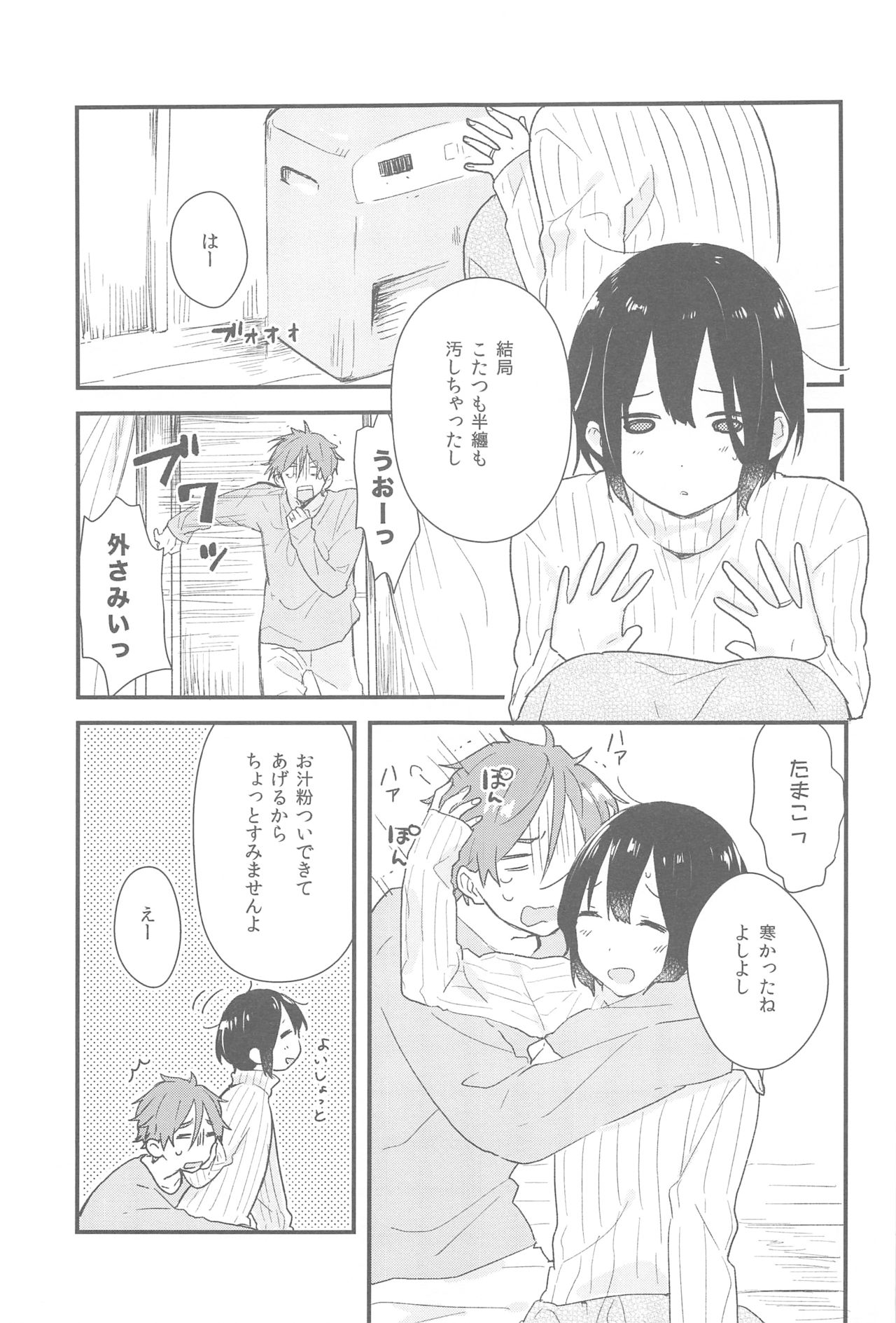 (C87) [hanada. (Momose)] Hearty Orange (Tamako Market) page 14 full