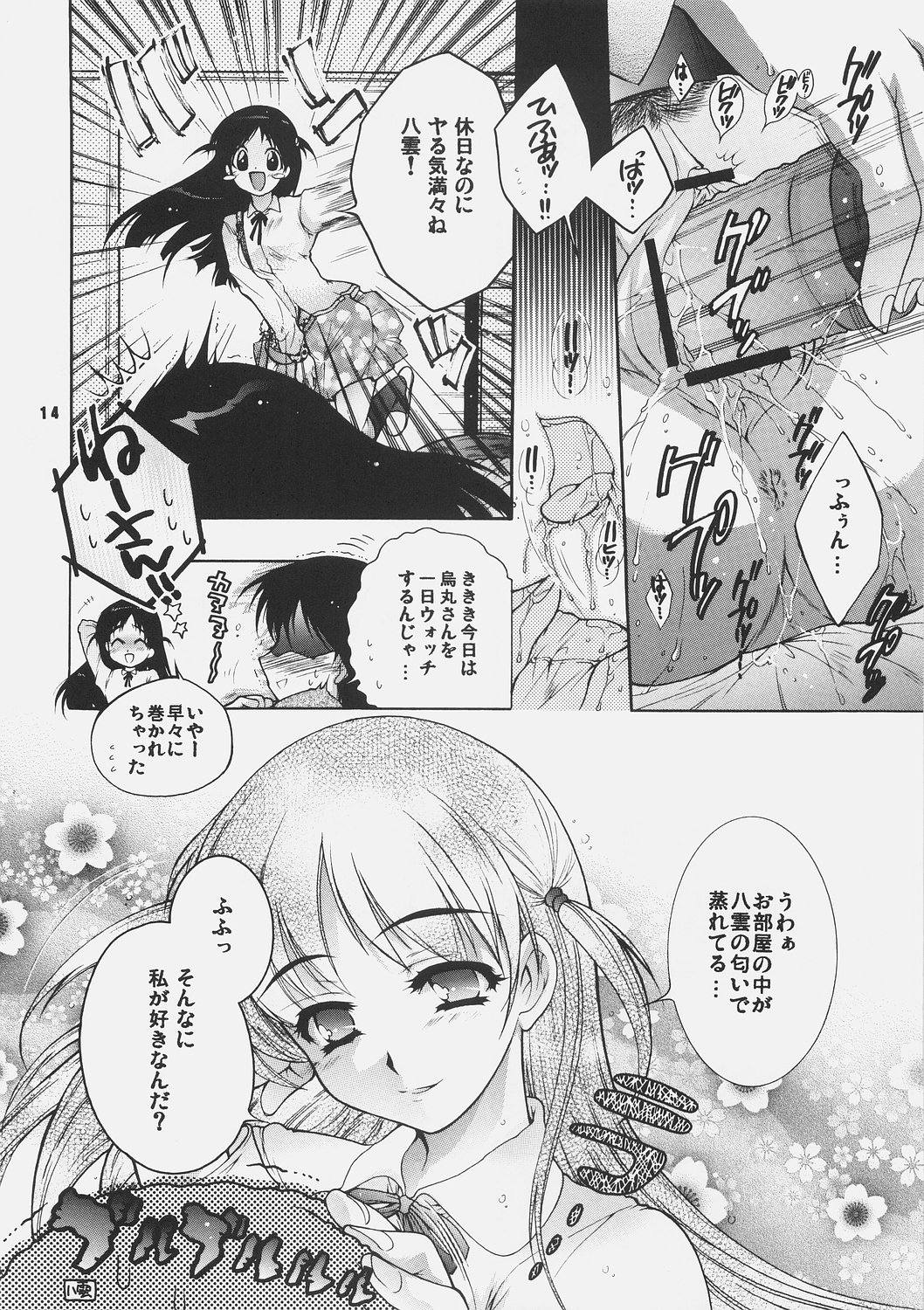 (C70) [Honda Koumuten (Honda Arima)] Yososama Sairoku 3 (Various) page 13 full