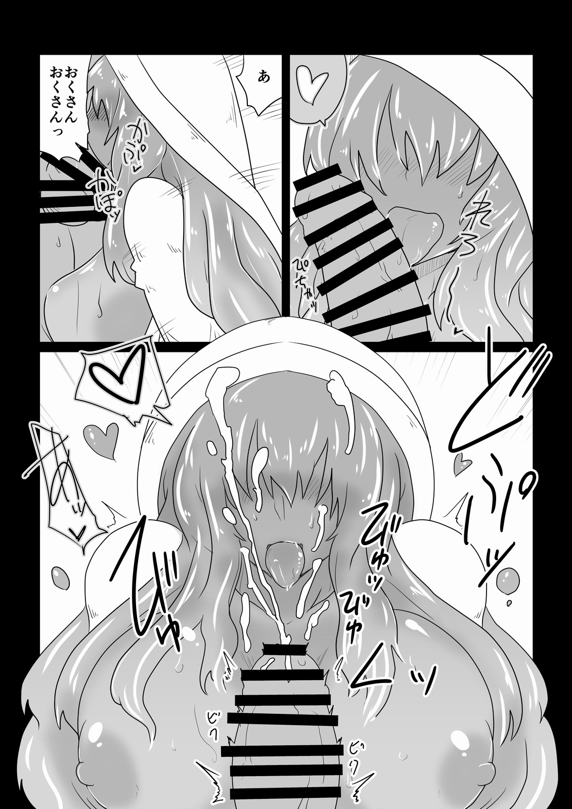 [Hroz] Slime (Hitozuma) Play [Digital] page 6 full