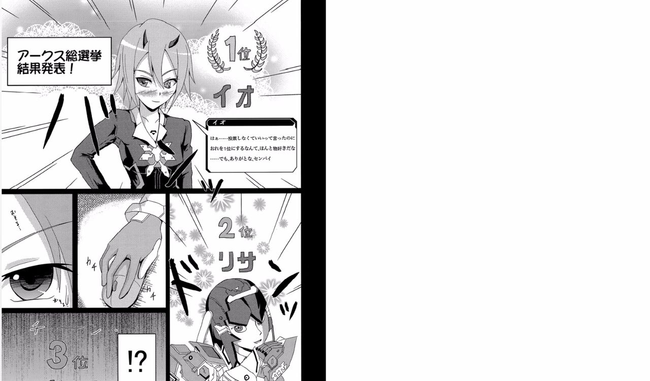 (C87) Doujinshi - Phantasy Star (わたしが本気を出したら次の総選挙は1位ですよ!) / 木のねっこ page 2 full