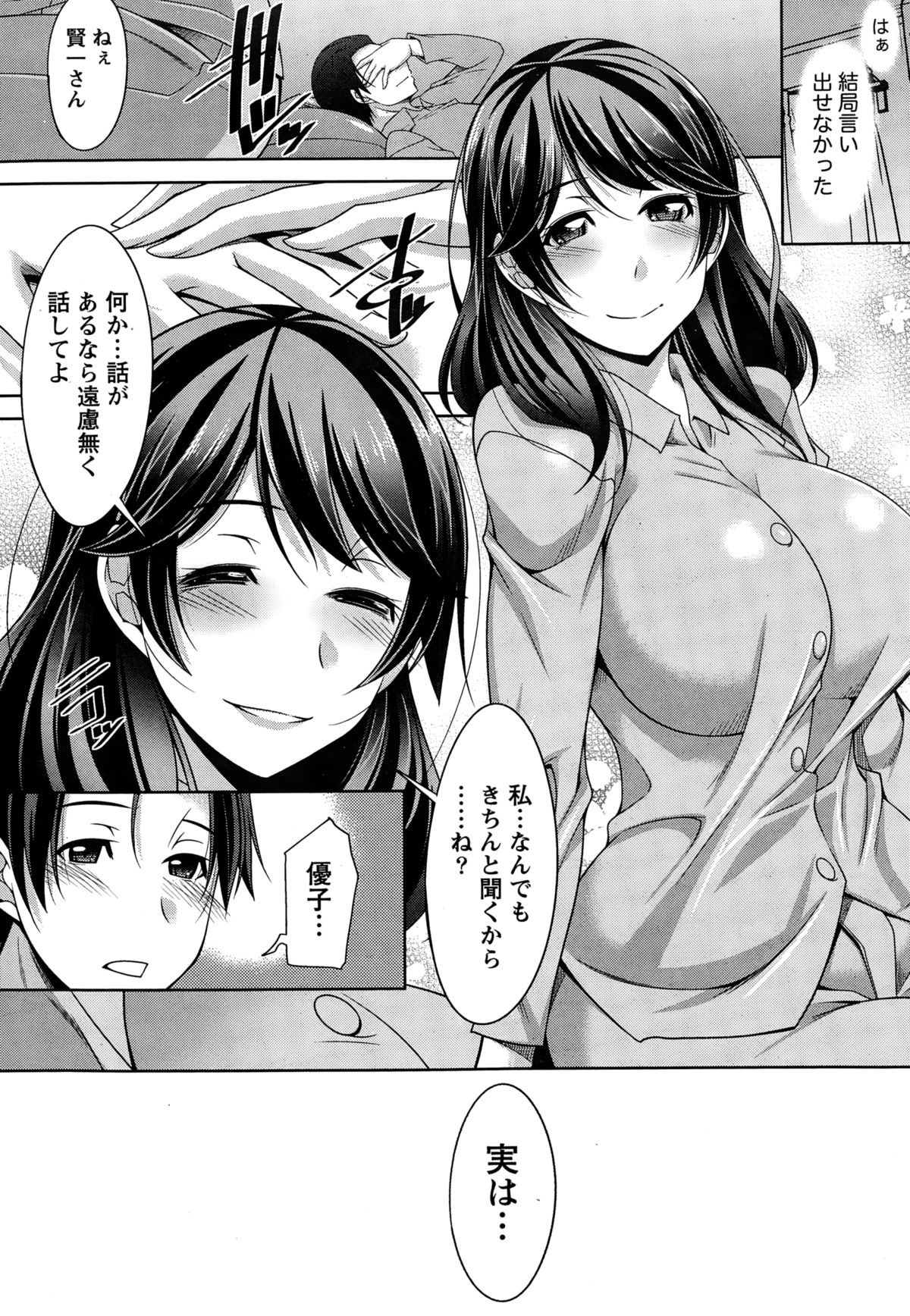 [zen9] Better Half Ch. 1-3 page 39 full