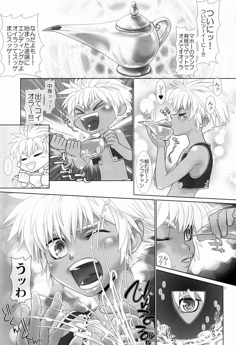 (C75) [Wosaru Shoukoukai (Heesuke)] Mahou no Lamp-san page 5 full