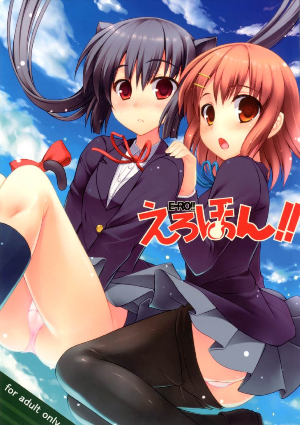 (C79) [PiT (Natsuki Shuri, Yoshi George)] E-RO HON!! (K-ON!) page 1 full