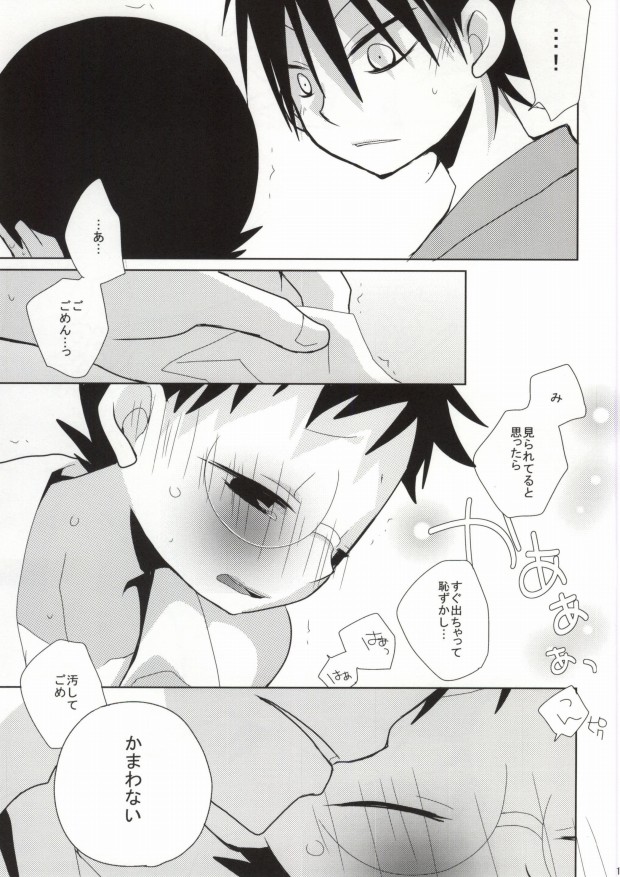 (Zenkai Cadence) [Piyotama (Ayana Rio)] Sakamichi-kun no Anna Toko ya Konna Toko o Mitemitai Imaizumi-kun no Hanashi (Yowamushi Pedal) page 14 full