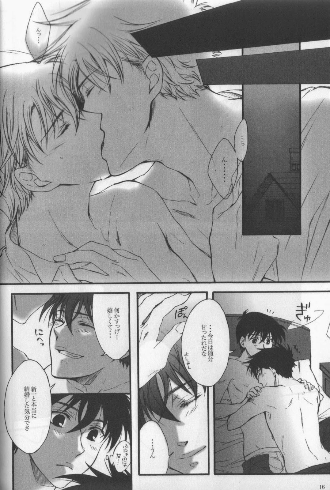 [Hitoyasumi. (haco)] Eien ni Chikau Bokura no Mirai (Detective Conan) page 17 full