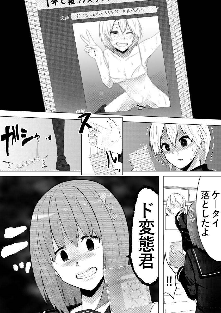 [Midnight Muumus] Yume de Arimasu You ni page 18 full