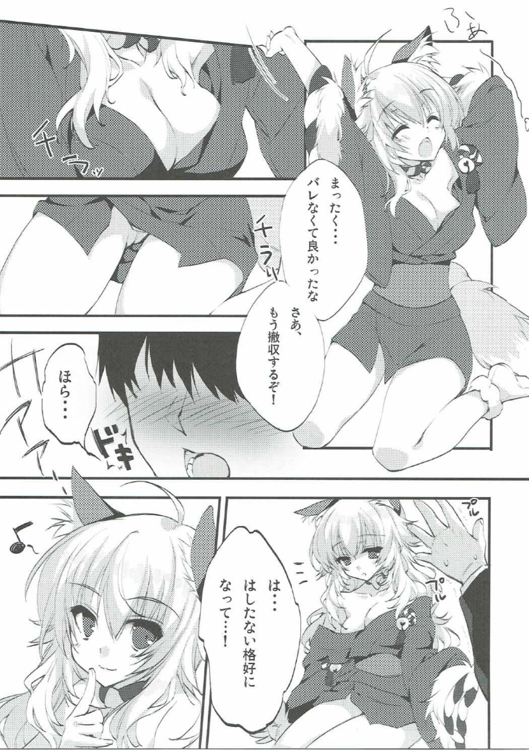 (C90) [Satsukinchi (Satsuki Misuzu)] Anata no Shobe YoukoMikiMiki Fuwa*Moko (THE iDOLM@STER) page 6 full