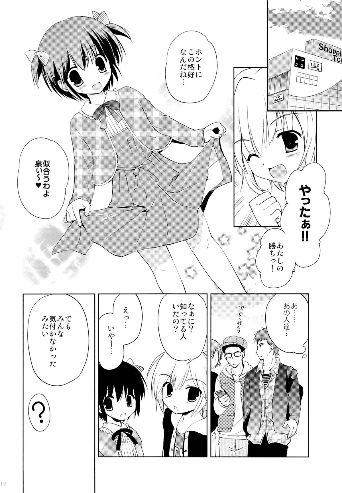 (C85) [Korisuya (Korisu)] Gakuran Shoujo Danshikou Sennyuu page 31 full