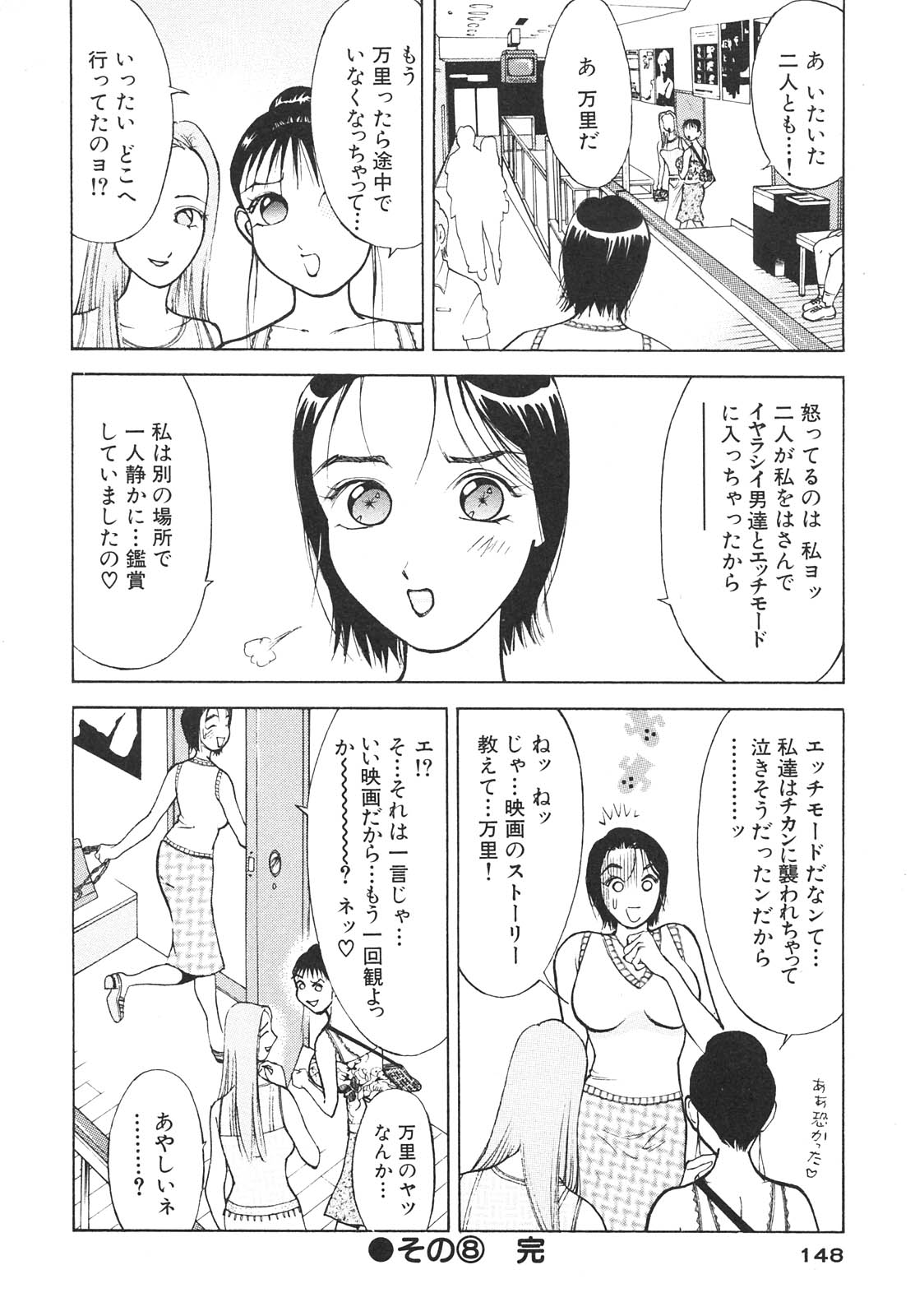 [Takeshi Oshima] Hitozuma wo Meshiagare Shuchi hen page 147 full