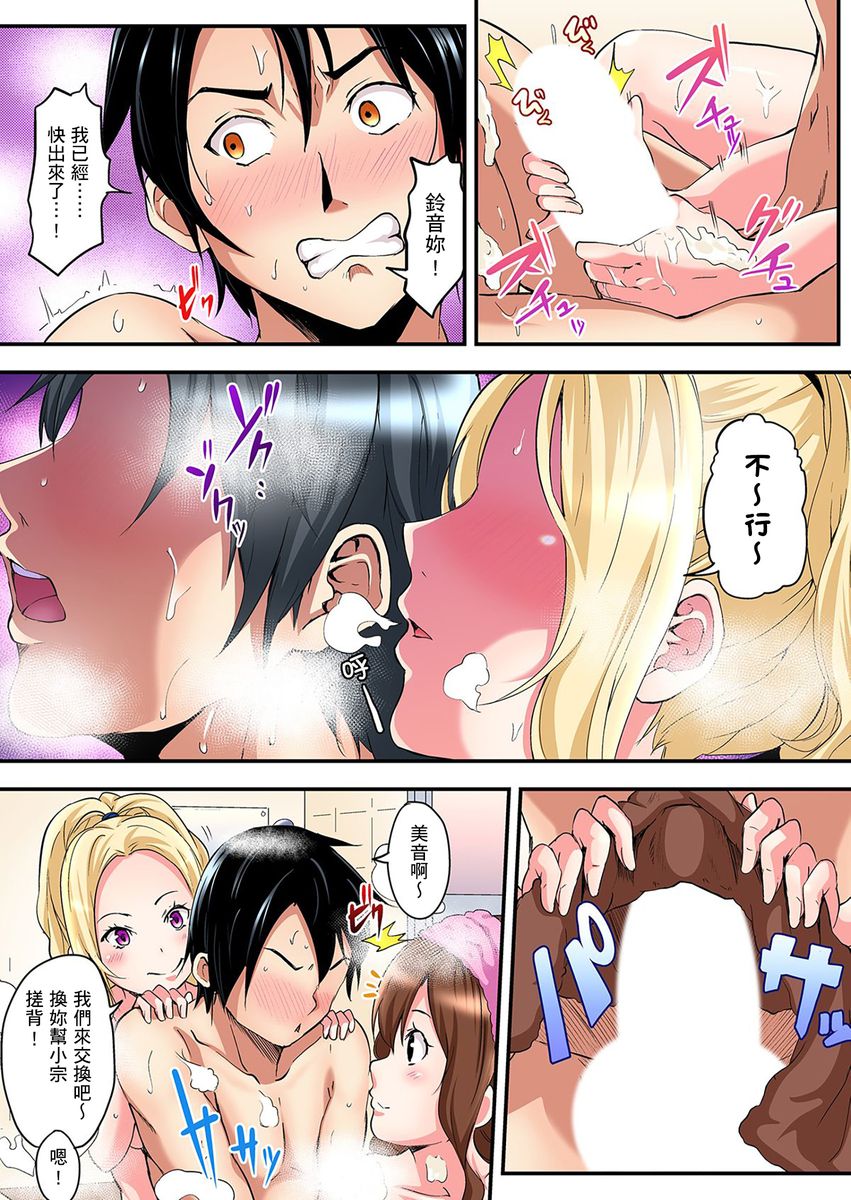 [Kuroto] Gal Mama to Pakopako SEX ~ Hitozuma no Chouzetsu Teku ni Majiiki Zetchou! | 與辣妹媽媽淫猥啪啪SEX～人妻的性愛技巧讓人爽翻天！ Ch. 1-5 [Chinese] page 36 full