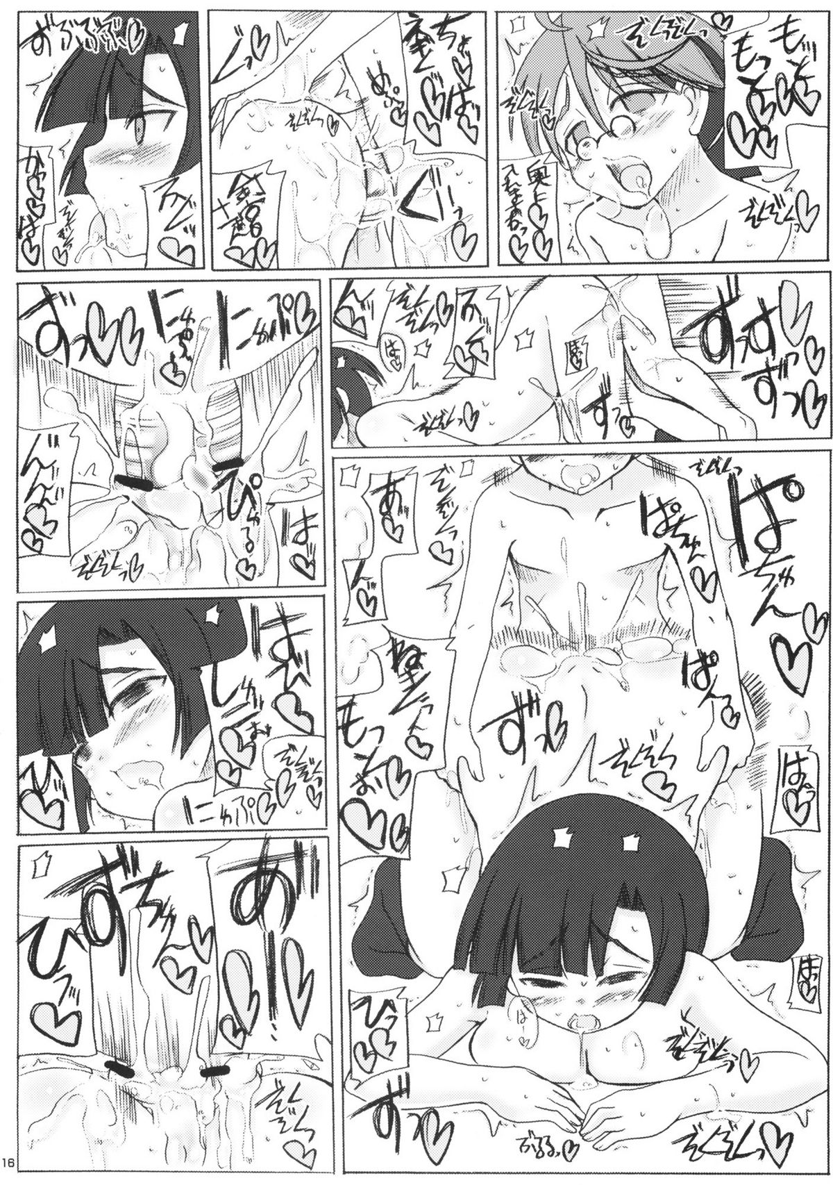 [Unyarara Daihanten (Mabuchoko _ m)] Namae ni 「Ka」 ga Tsuku 「Kakakakagumi」…? (Mahou Sensei Negima) page 16 full