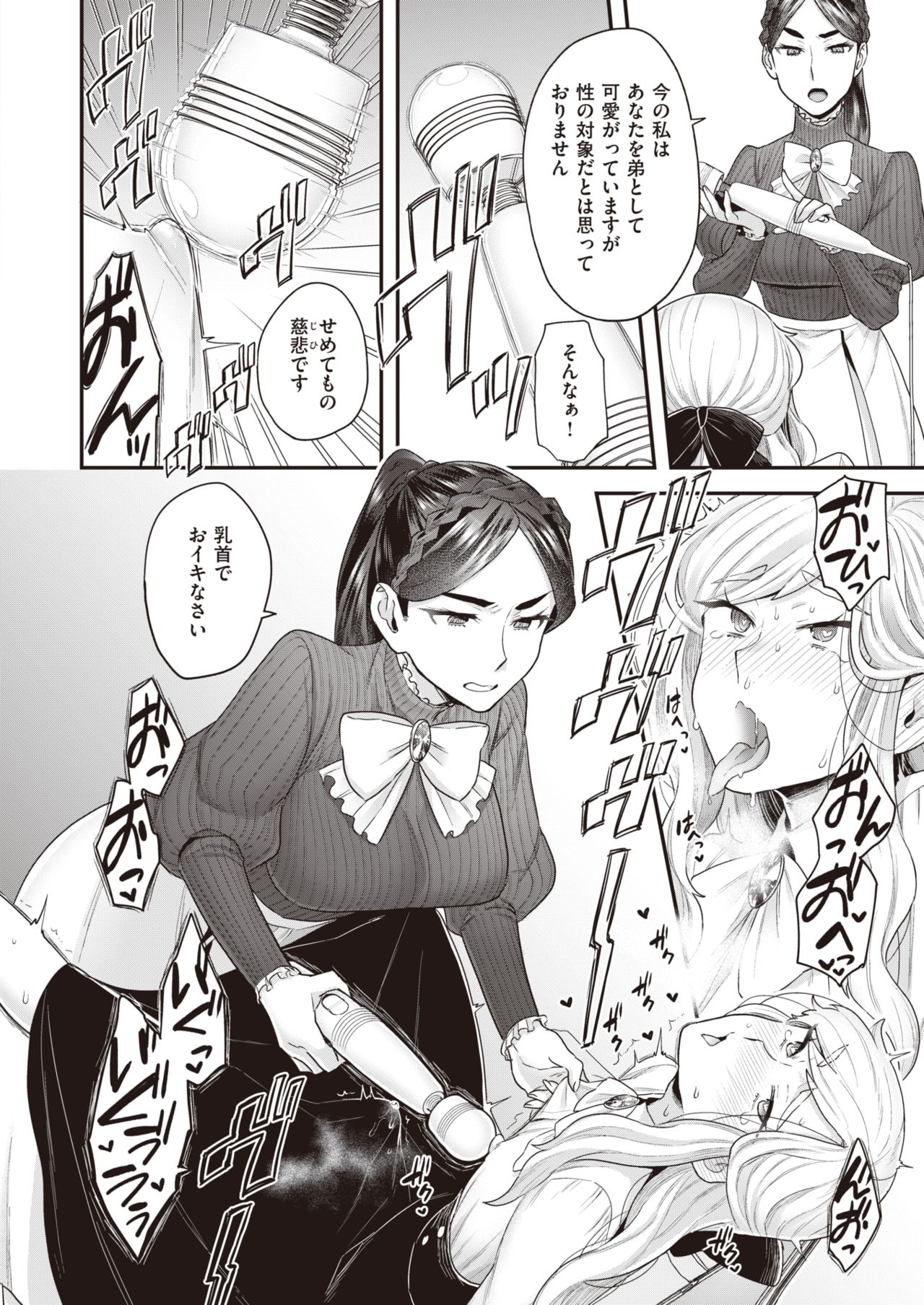 WEEKLY Kairakuten Vol.60 page 10 full