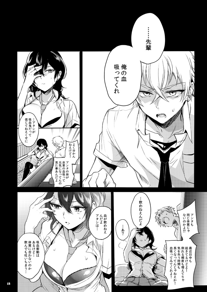 [Yes,sir. (Epuko)] Futa o Tojireba Hako no Naka (Ensemble Stars!) [Digital] page 16 full