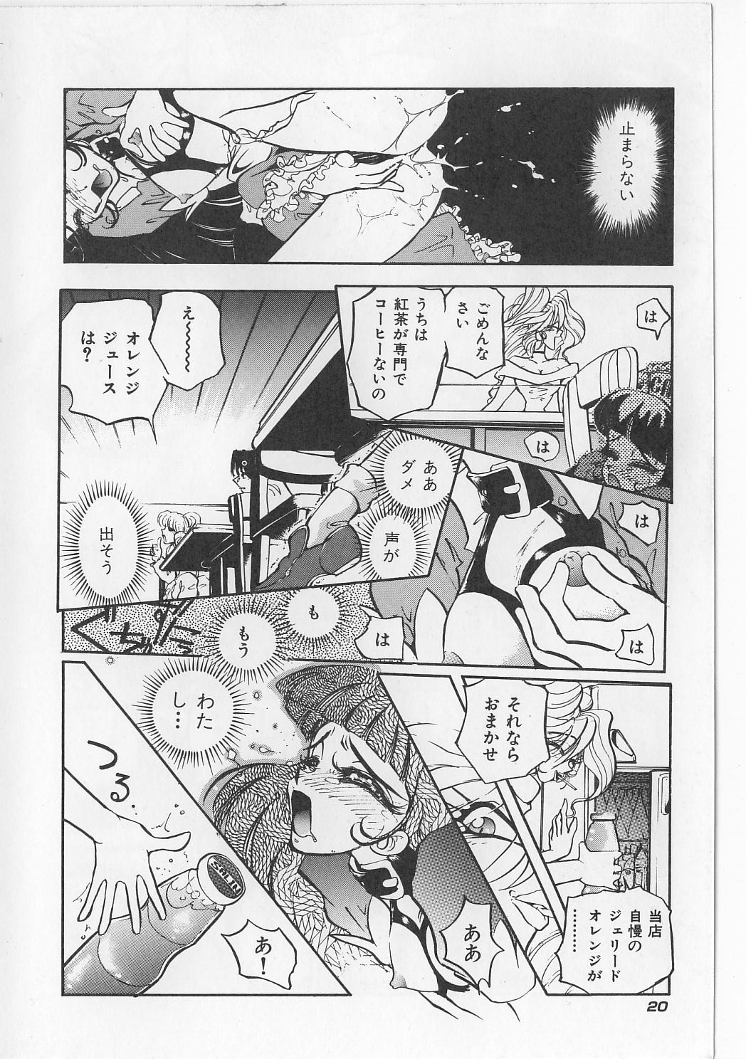 [Michael Harawata] Sukisuki Candy Love!! page 22 full