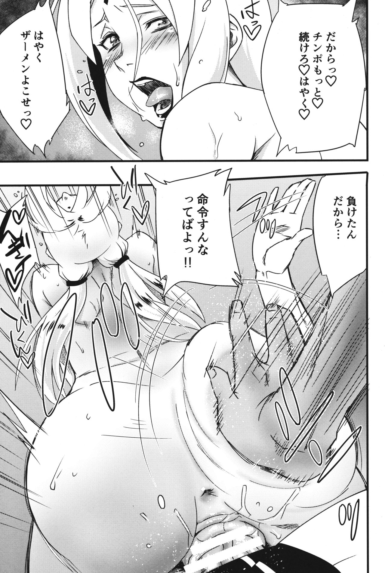 (C97) [Karakishi Youhei-dan Shinga (Sahara Wataru)] Ikimono Gakari (Naruto) page 24 full