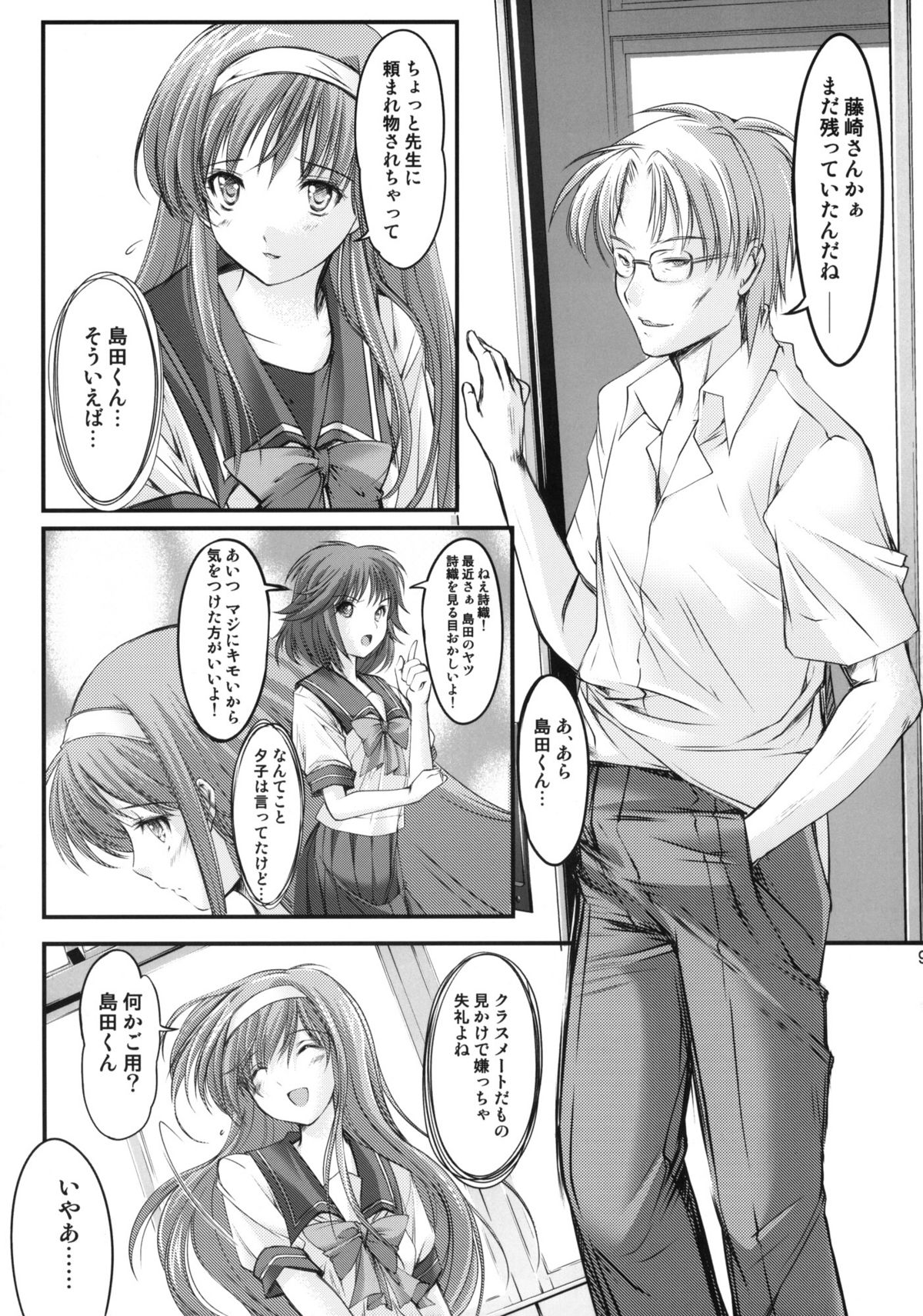 (COMIC1☆6) [HIGH RISK REVOLUTION (Aizawa Hiroshi)] Shiori Dai-Ichi-Shou Kuppuku - Shinsouban (Tokimeki Memorial) page 8 full